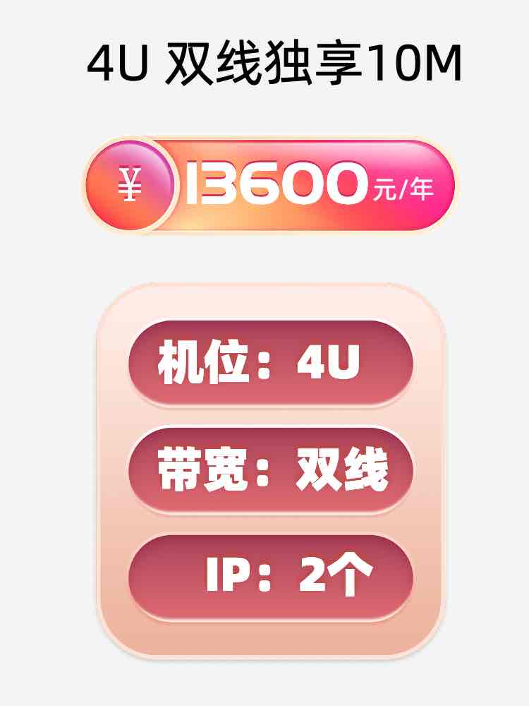 上海双线独享服务器托管价格