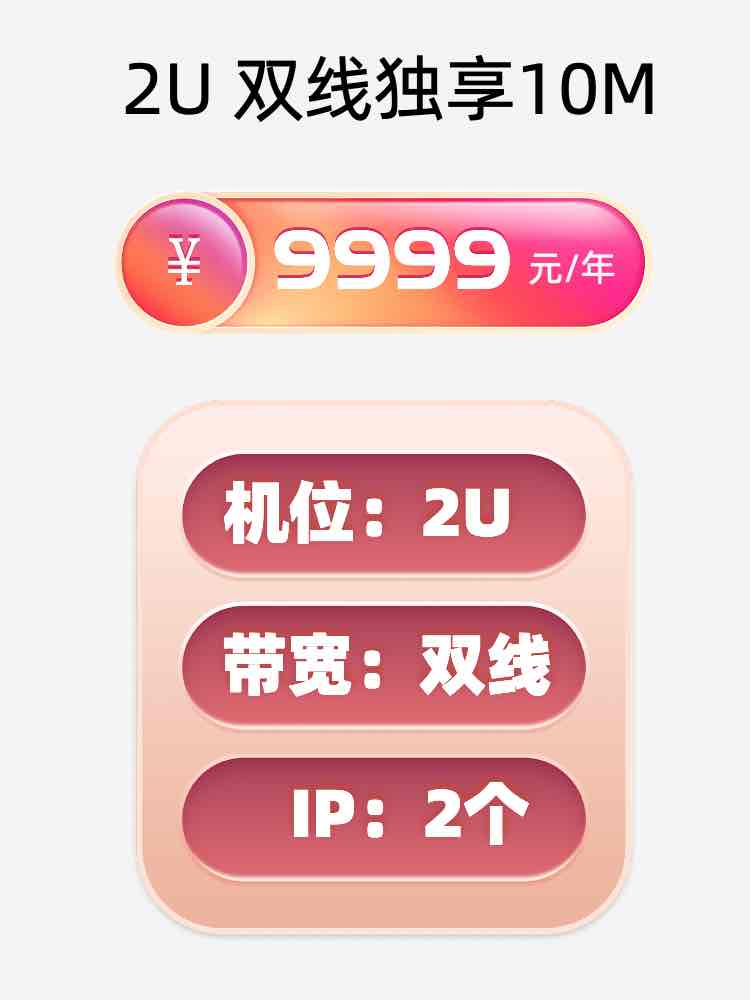 上海双线独享服务器托管价格